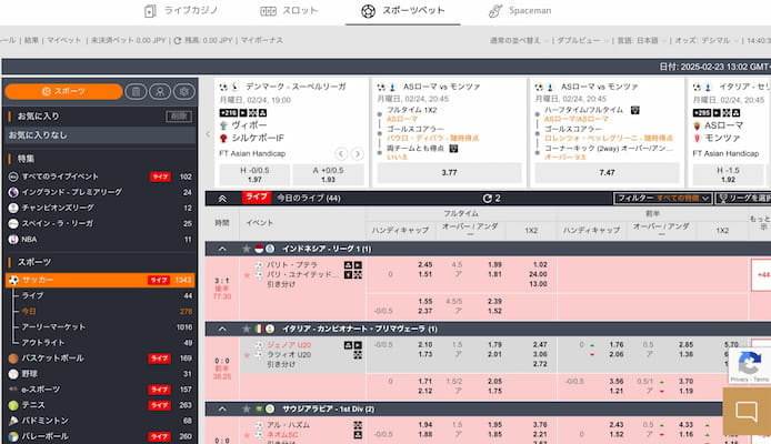 エルドアカジノのスポーツベット