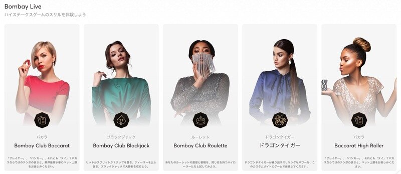 ビットカジノの特徴 ボンベイクラブ