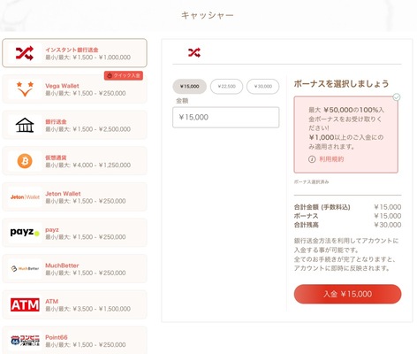遊雅堂の入金ページ