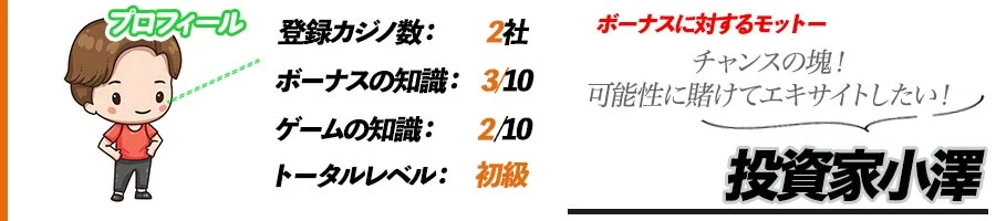 投資家や仮想通貨利用におススメの入金不要ボーナス